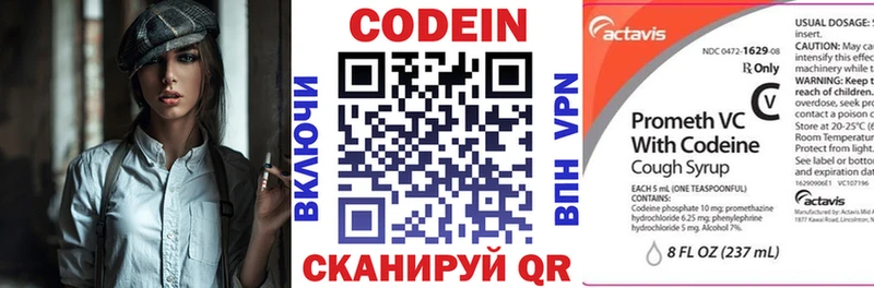 Купить закладки  Медвежьегорск  Codein напиток Lean (лин) 