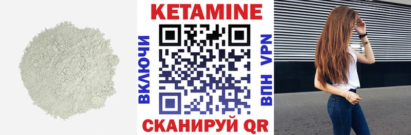 КЕТАМИН VHQ  Купить где  Медвежьегорск 